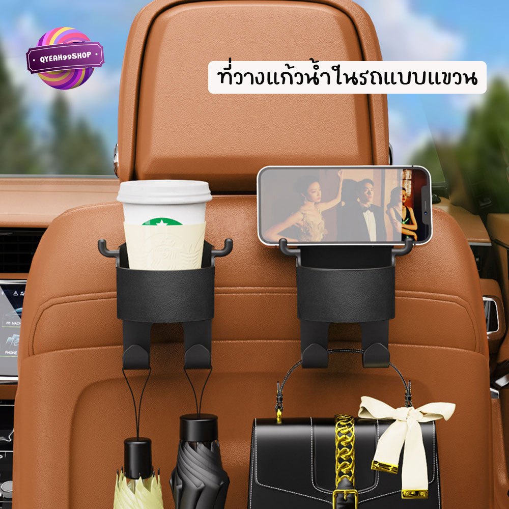 ที่วางแก้วน้ำ ในรถยนต์ ช่องใส่แก้วน้ำในรถแบบแขวน สําหรับติดเบาะหลังรถยนต์ ประหยัดพื้นที่