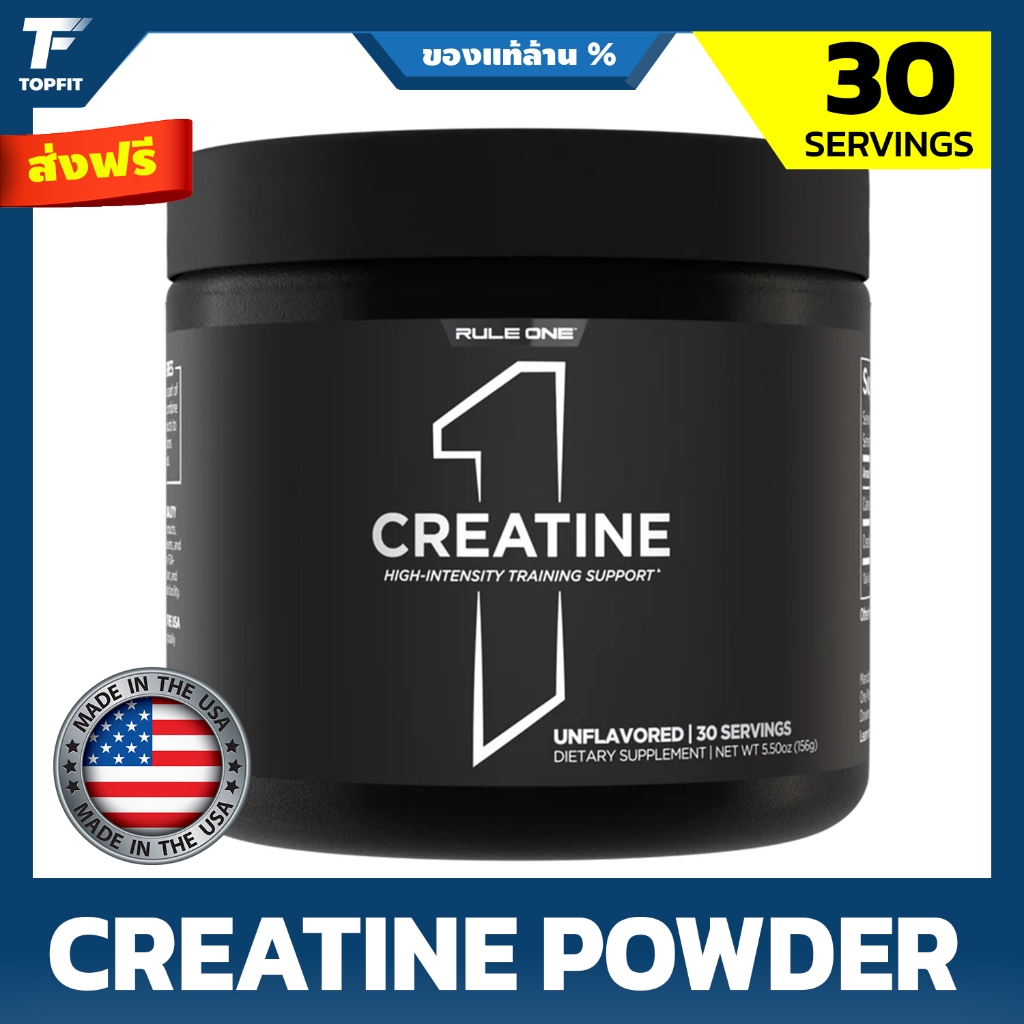 Rule 1 Creatine Powder (30 Servings) ครีเอทีนชนิดผง สำหรับการเพิ่มกล้ามเนื้อ ความแข็งแกร่ง ความอดทน 