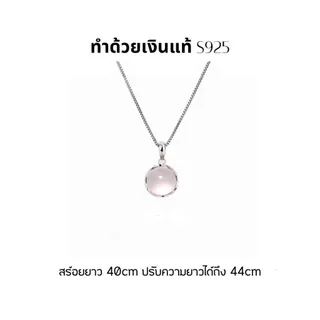 ESCOBAL สร้อยคอเงินแท้ Pink Chalcedony จี้เงินแท้ สร้อยมงคล สร้อยเปลี่ยนสี สร้อยแฟชั่น วาเลนไทน์
