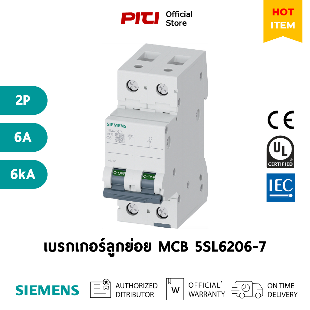SIEMENS เบรกเกอร์ลูกย่อย 5SL6206-7 2P 6A 6kA MCB เซอร์กิตเบรกเกอร์