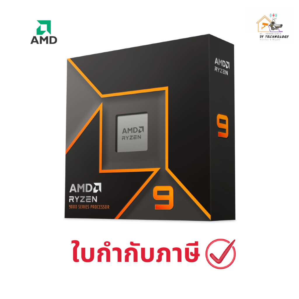 AMD RYZEN 9 9900X - 12C 24T 4.4-5.6GHz (AMD SOCKET AM5) ประกันศูนย์
