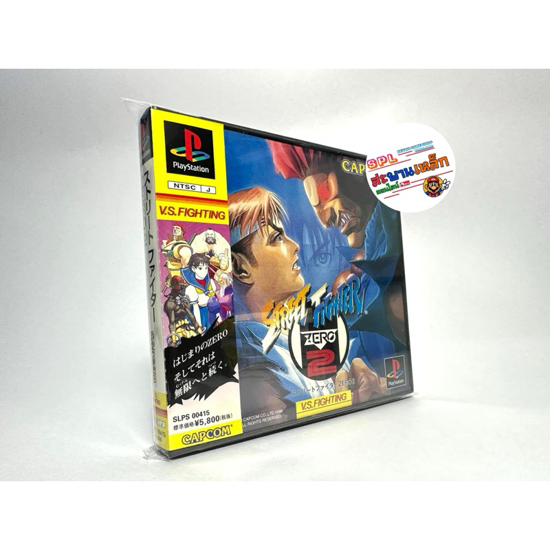 (1) แผ่นแท้ PlayStation 1 (japan)(PS1)  Street Fighter Zero 2