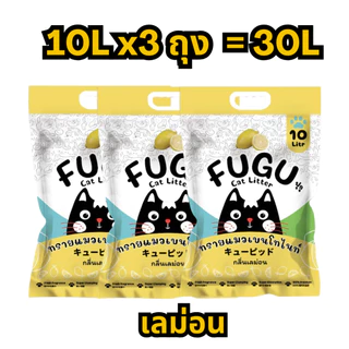[ 30 ลิตร ] ทรายแมว ฟุกุ 5 / 10 ลิตร เบนโทไนท์ ผุ่นน้อย กลิ่นหอม