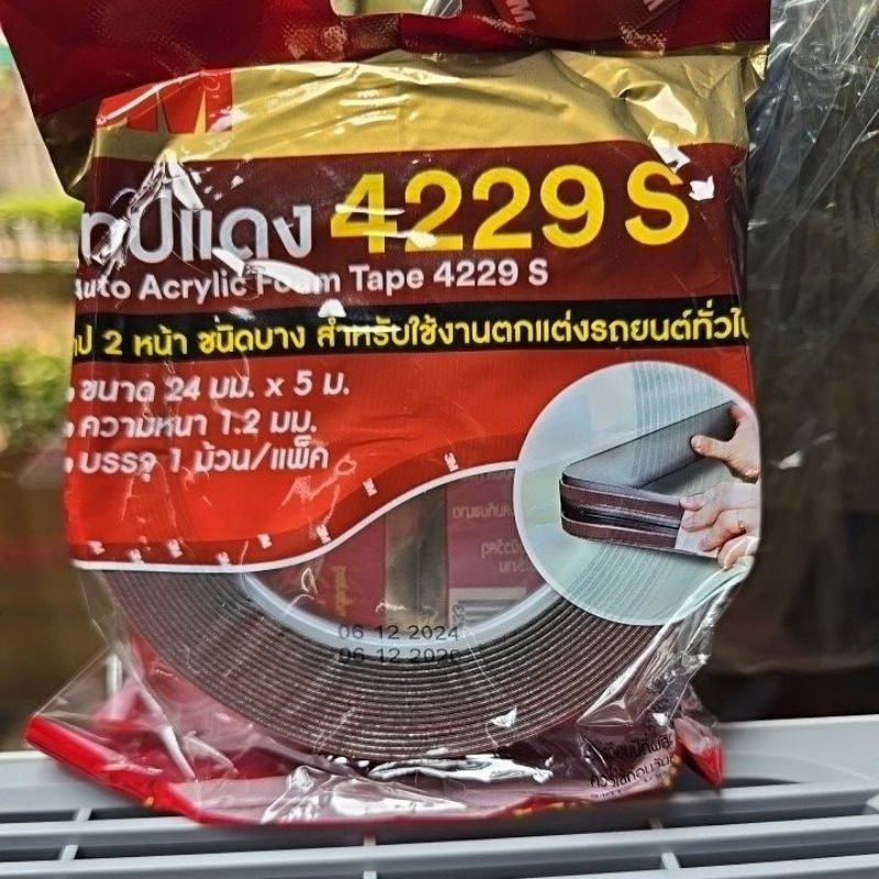 🔥ส่งด่วน!🔥3M 4229S กาวสองหน้า เทปกาว3M ยาว 5 เมตร หน้ากว้าง 24มิล ความหนา 1.2 มิล บรรจุ 1 ม้วน/แพ็ค