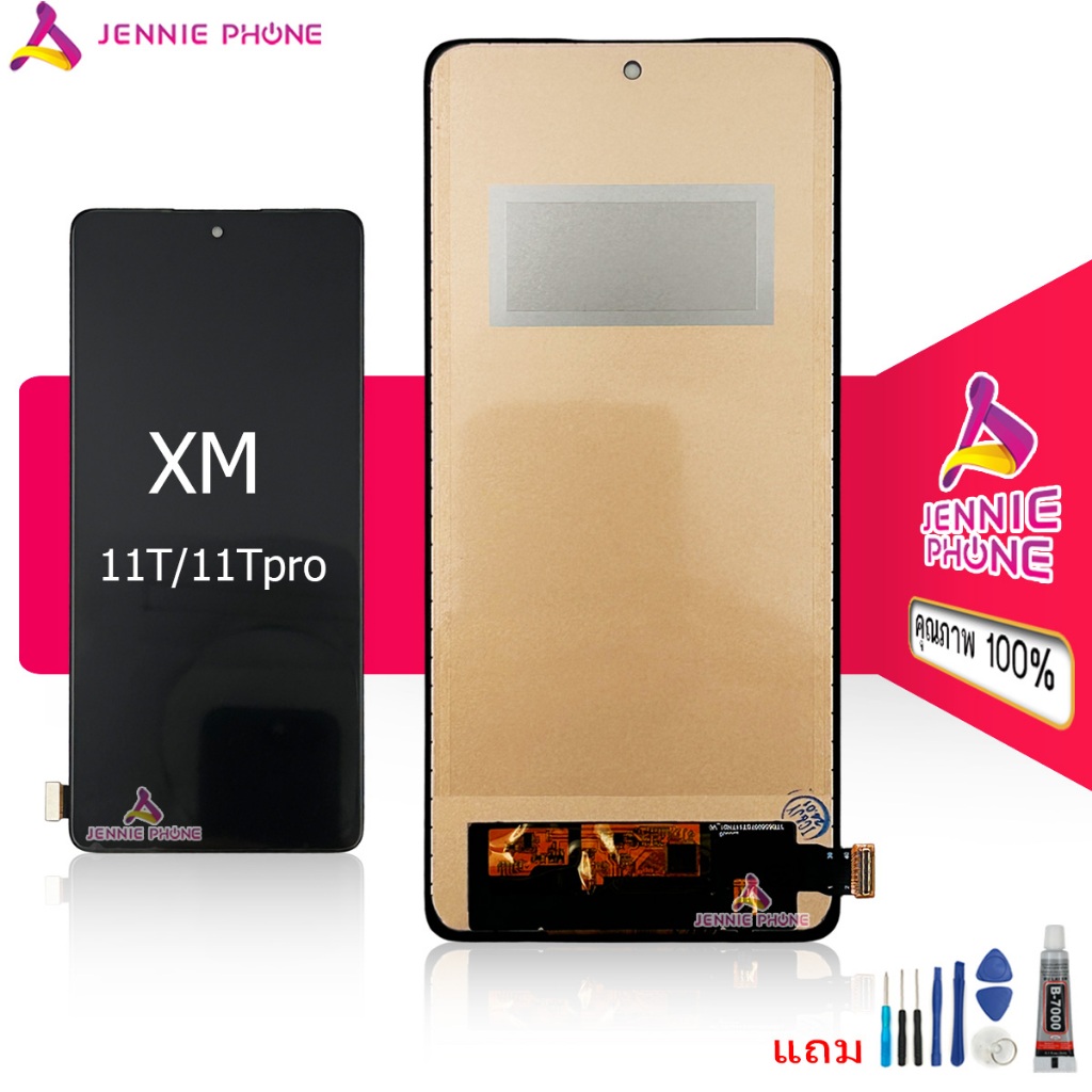 หน้าจอ XM 11T 11Tpro incell oled จอชุด สำหรับ Xiaomi 11T 11Tpro อะไหล่มือถือ LCD Screen Display แถมกาวกับไขควง