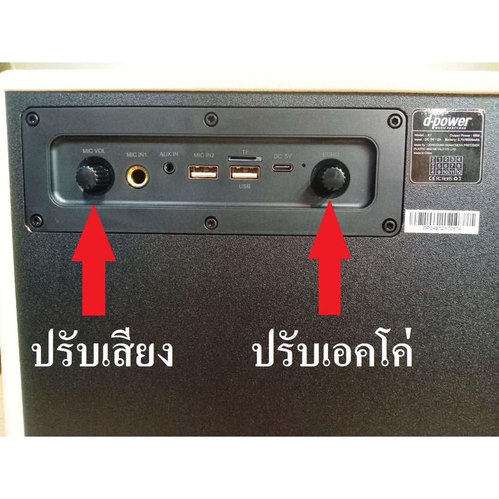 d-power ลำโพงบลูทูธ Audio II รุ่น X7  60 วัตต์ เชื่อมต่อ 2 ตัวได้ รองรับไมค์โครโฟนสาย ประกัน 1 ปี