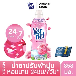 Vernel เวอร์แนล ปรับผ้านุ่มคลาสสิค กลิ่นไวลด์โรส 858 มล.