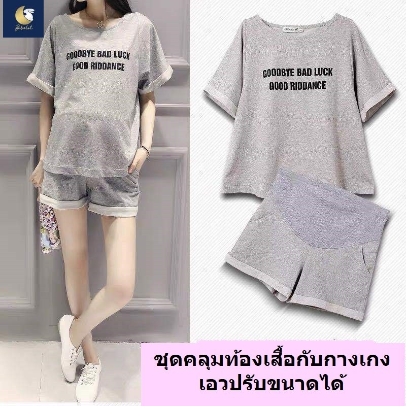 ฺBIBELOT ชุดคลุมท้อง 2ชิ้น เสื้อแขนสั้นและกางเกงขาสั้น ผ้านุ่มใส่สบาย สินค้าพร้อมส่งจากไทย