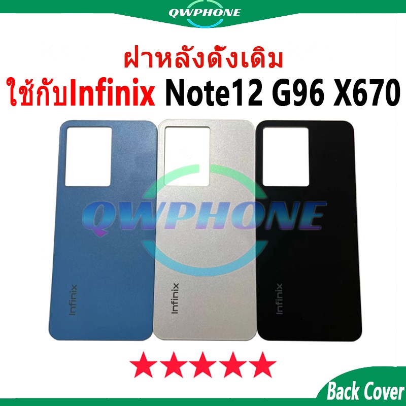 ฝาครอบแบตเตอรี่ด้านหลัง Infinix Note12 G96 X670 Back Cover Battery เปลี่ยนประตูหลัง