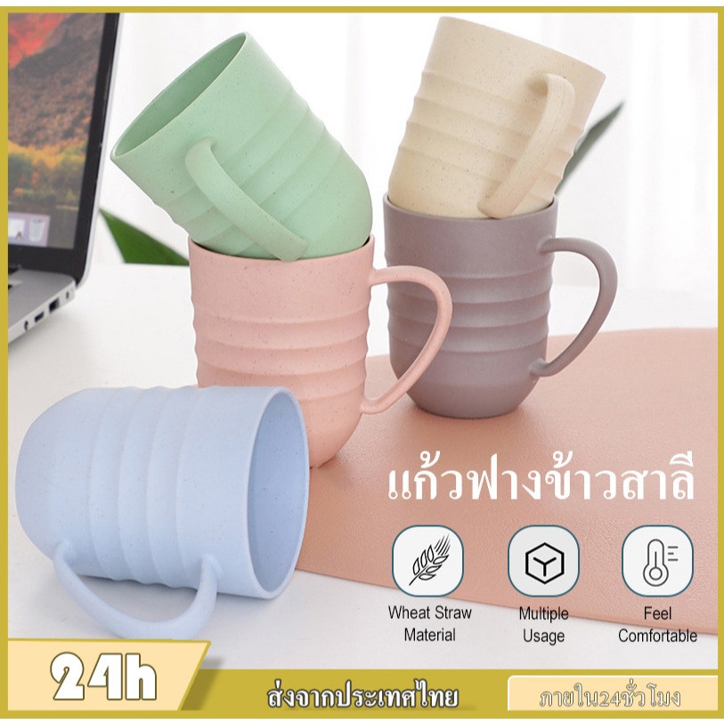 ถ้วยฟางข้าวสาลี ดื่มน้ำ เป็นมิตรต่อสิ่งแวดล้อม เอนกประสงค์ถ้วย