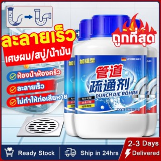 ✨✨ถูกที่สุด ผงล้างท่อ ผงระเบิดท่อ ผงล้างไขมันอุดตัน แก้ปัญหา…