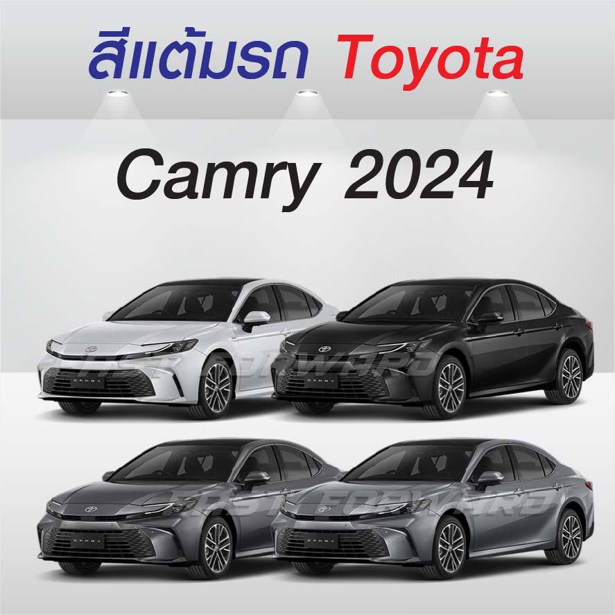 (FF 10 ml.) สีแต้มรถ Toyota Camry 2024 : โตโยต้า แคมรี่ 2024