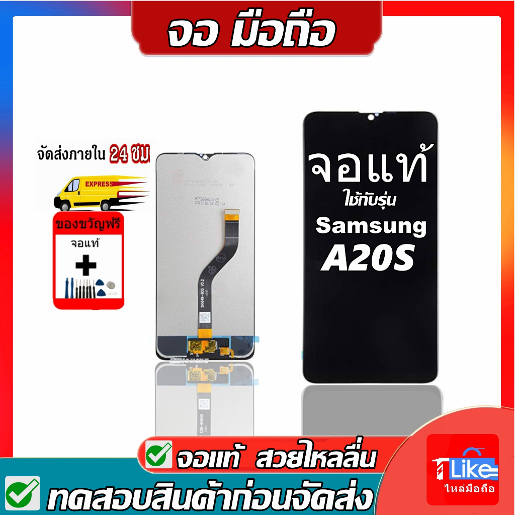 จอ Samsung A20s A207 SM-A207F เเถมเครื่องมือ  ซัมซุง A20S จอ A20S LCD A20S
