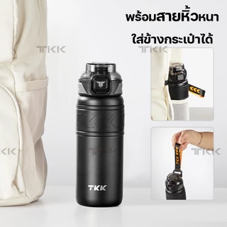 TKK ขวดน้ำเด็กเก็บความเย็น 700ml สแตนเลส 316 พร้อมหลอดดูด แข็งแรง กันรั่ว สำหรับเด็กไปโรงเรียน