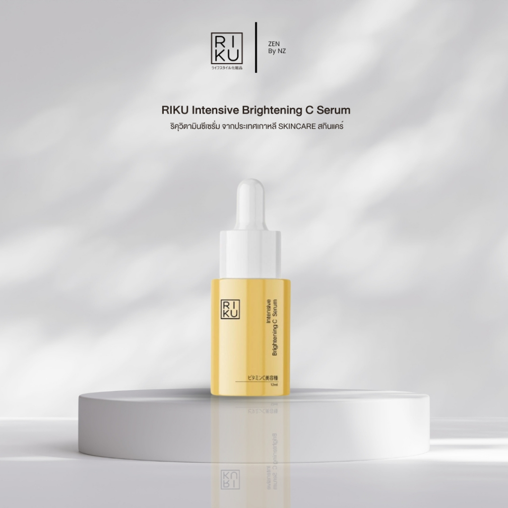 RIKU Intensive Brightening C Serum ริคุวิตามินซีเซรั่ม จากประเทศเกาหลี Skincare สกินแคร์