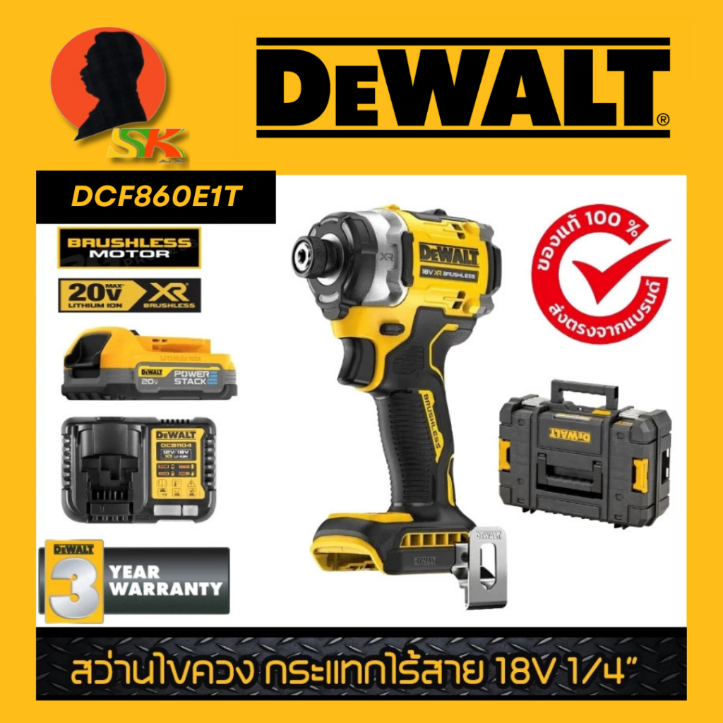 สว่านไขควง กระแทกไร้สาย 18V ขนาด 1/4” แรงบิด 282N.m. ยี่ห้อ DEWALT รุ่น DCF860E1T (รับประกัน 3ปี)