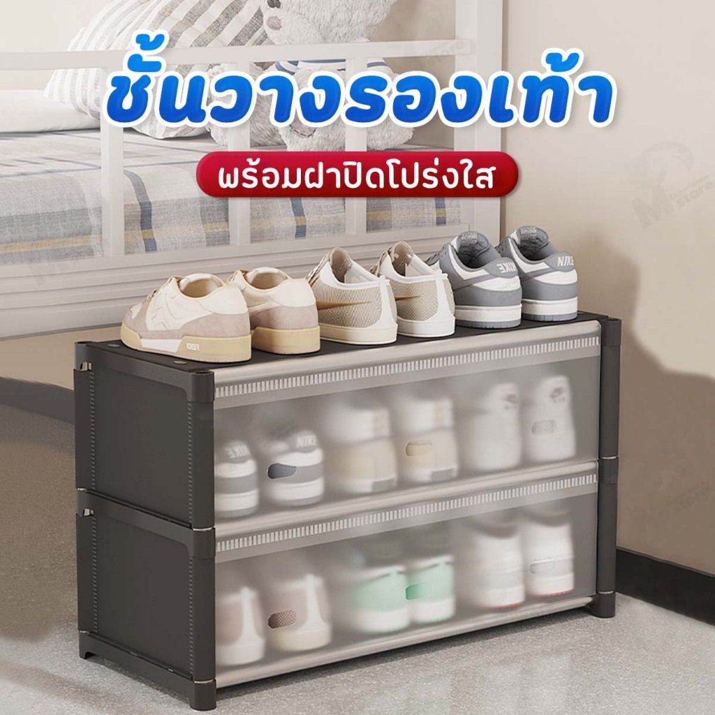 [ฝาปิดโปร่งใส] ชั้นวางรองเท้า ที่เก็บรองเท้า ชั้นวางรองเท้าโครงเหล็ก  มีแผ่นPETป้องกันฝุ่น ช่องระบายอากาศพร้อมส่ง EJ