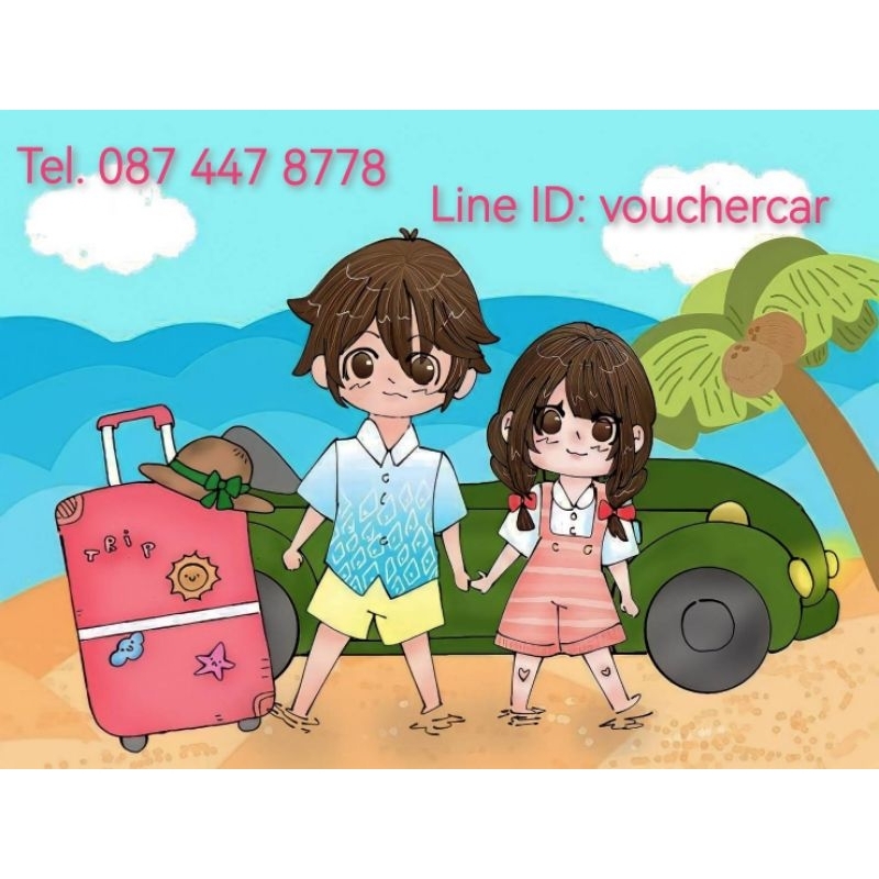 คูปองรถเช่า BUDGET 1.8 No Deduct  (Altis 1.8 or Civic 1.8)รวมประกันชั้น 1 Exp. 31 March  2026
