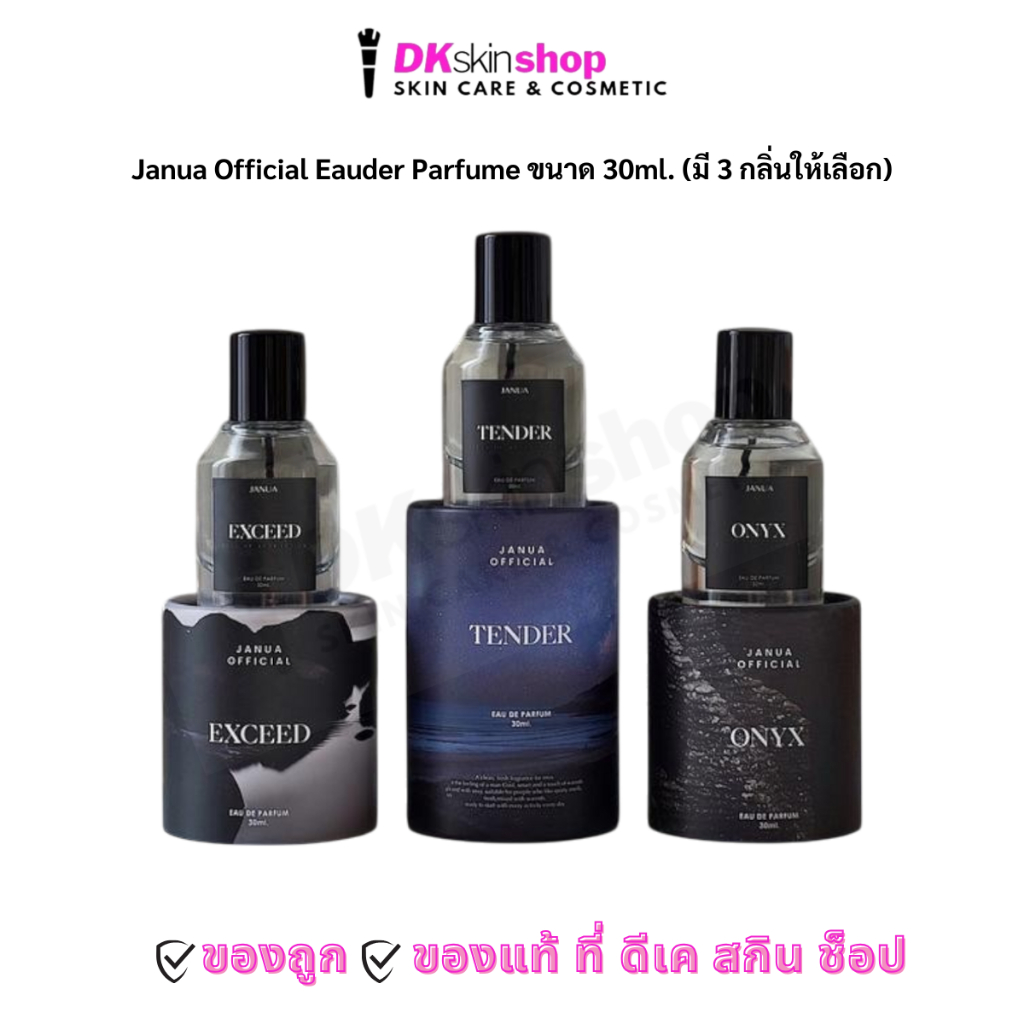 น้ำหอมแจนยัวร์ Janua Eau de Pafume ปริมาณ 30ml. [มีให้เลือก 3 กลิ่น] น้ำหอมผู้ชาย