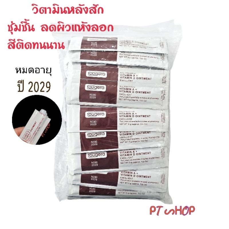 ✨ครีมบำรุงหลังสักซองน้ำตาล  N190 ปี2030…🇹🇭ส่งในไทย✨