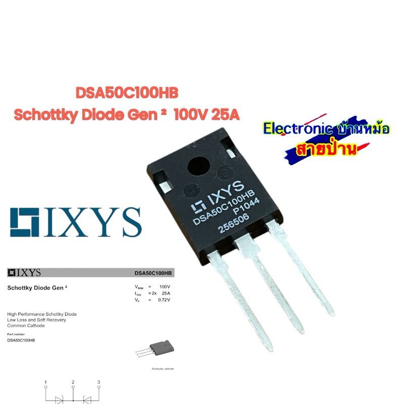 DSA50C100HB Schottky Diode Gen ²  100V 25A 25032102