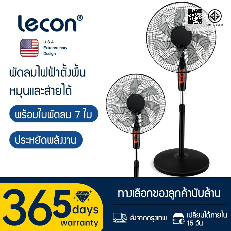 Lecon พัดลมอุตสาหกรรมสไลด์ฐานกลม ปรับระดับได้ 16 นิ้ว พัดลม 5ใบพัด พัดลมตั้งพื้น เสียงเงียบ