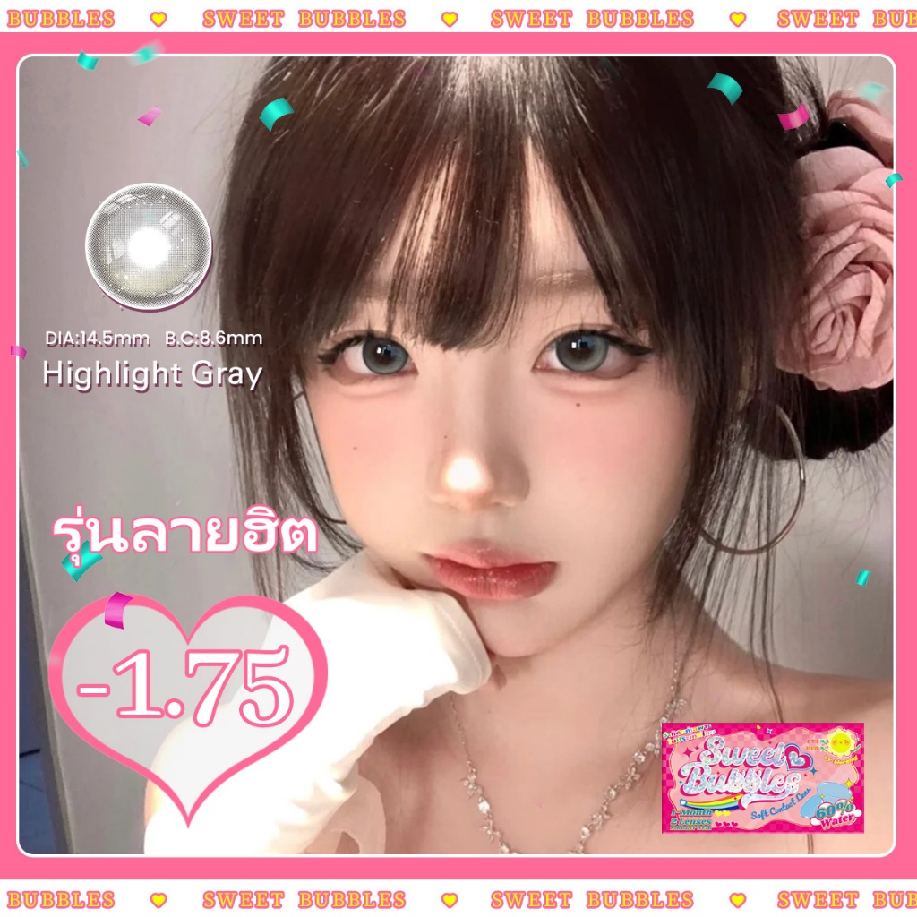 【-1.75】คอนแทคเลนส์ลายฮิต Sweet Bubbles คอนแทคเลนส์รายปี เหมาะสำหรับใส่ไปโรงเรียน 14.5mm Contact Lens
