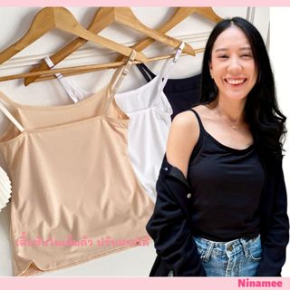 🍒Ninamee เสื้อซับเต็มตัว ปรับสายได้ อก30-38 นิ้ว ผ้านิ่มยืด …