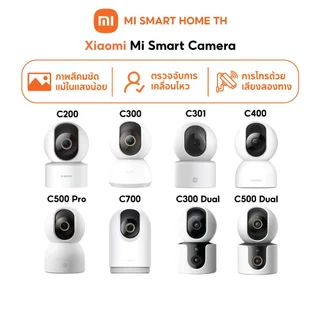 Xiaomi Mi Smart Camera C100 / C200 / C300 / C301 / C400 / C500 Pro / C700 / C300 Dual / C500 Dual กล้องวงจรปิดภายในบ้าน