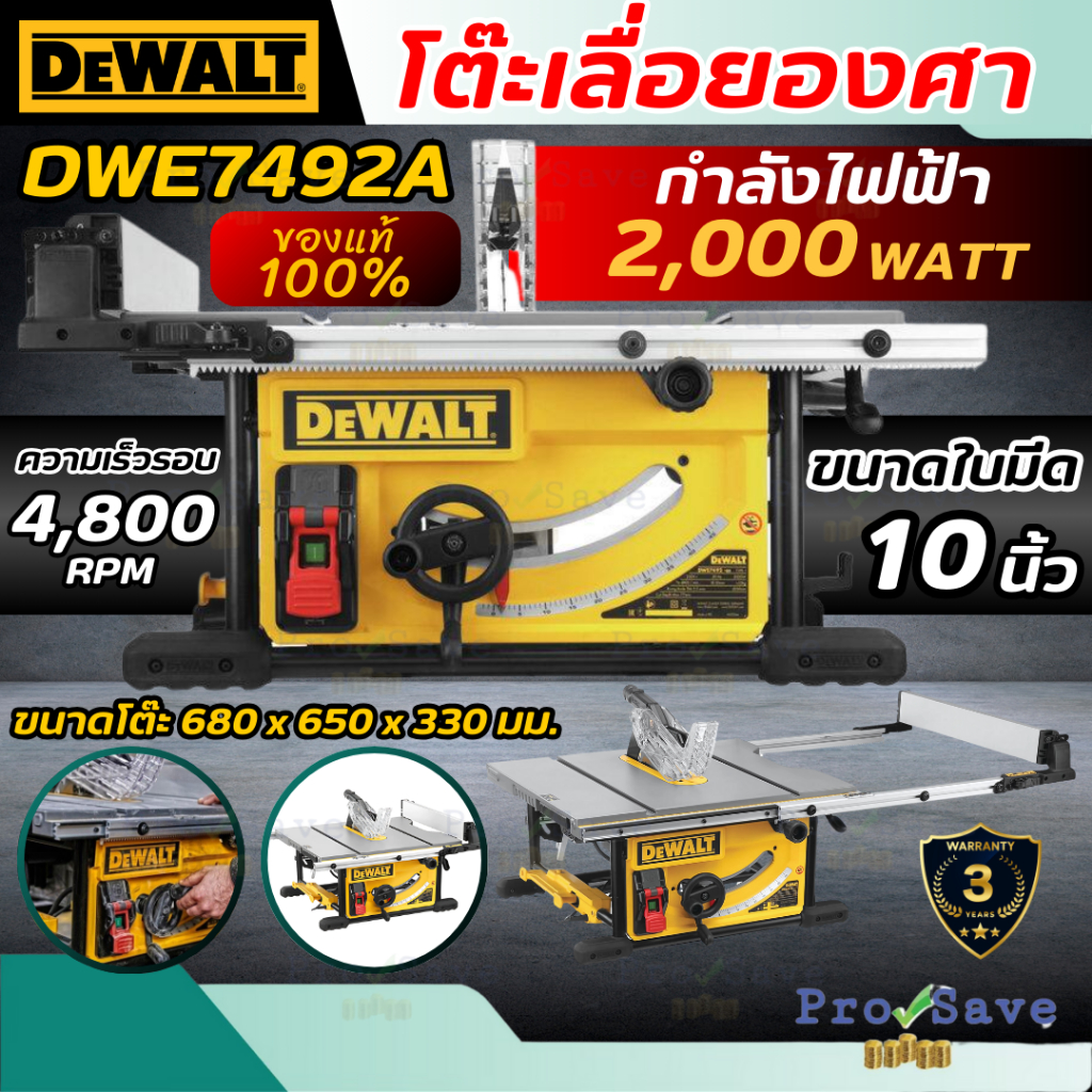 🔥ถูกสุด🔥DEWALT โต๊ะเลื่อยองศา 10 นิ้ว รุ่น DWE7492A เครื่องเลื่อยวงเดือน แบบตั้งโต๊ะ มาเเทน รุ่น DWE7470 โต๊ะเลื่อย