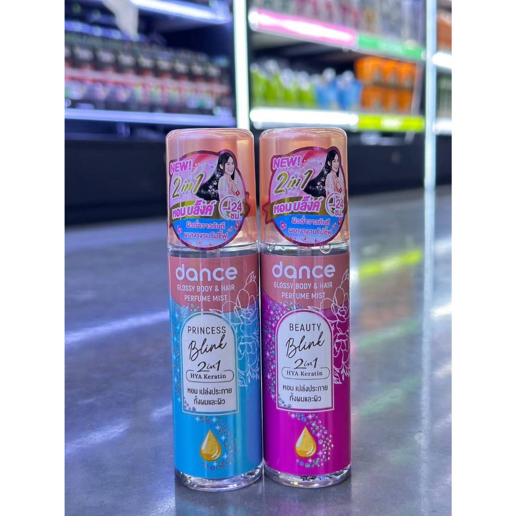 Dance Glossy Body&Halr Perfume (80ml.) แดนซ์ กลอสซี่ บอดี้&แฮร์ เพอร์ฟูม (มี2กลิ่น)