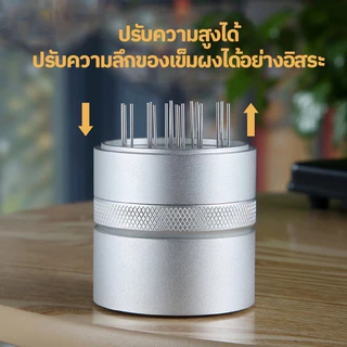 ❤ Diamond Coffee จัดส่งวันนี้ 51/58มม Coffee Needle Tamper แทมเปอร์เข็ม เกลี่ยผงกาแฟ ช่วยให้ผงกาแฟกระจายตัวทั่ว
