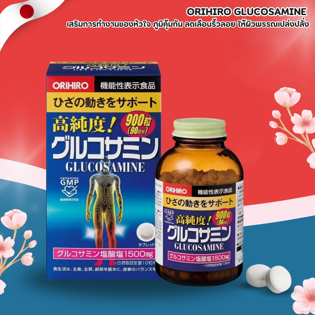 ORIHIRO Glucosamine 1500mg 💪 ผลิตภัณฑ์เสริมการดูแลข้อต่อและกระดูก (900 เม็ด) No.Jp5