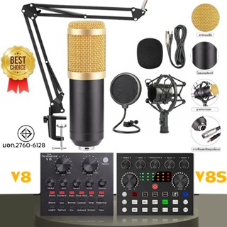 ไมค์อัดเสียง ไมค์ คอนเดนเซอร์  BM800 พร้อม ขาตั้งไมค์โครโฟน …