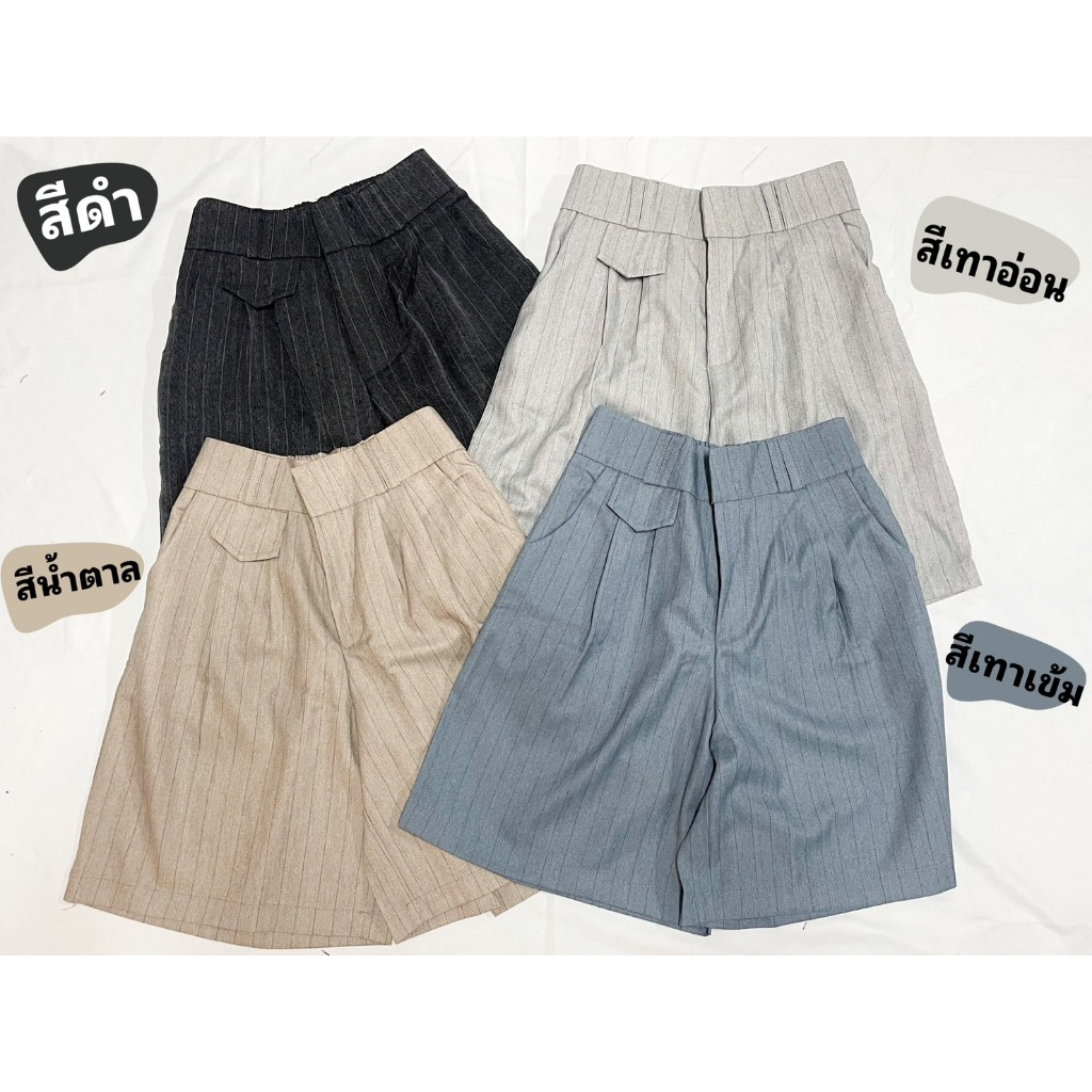 D 001 กางเกง 3 ส่วน ลายริ้ว เอวยางยืด ใส่สะบาย ผ็าก้างปลา ยาว 19-20 นิ้ว มี 4 สี