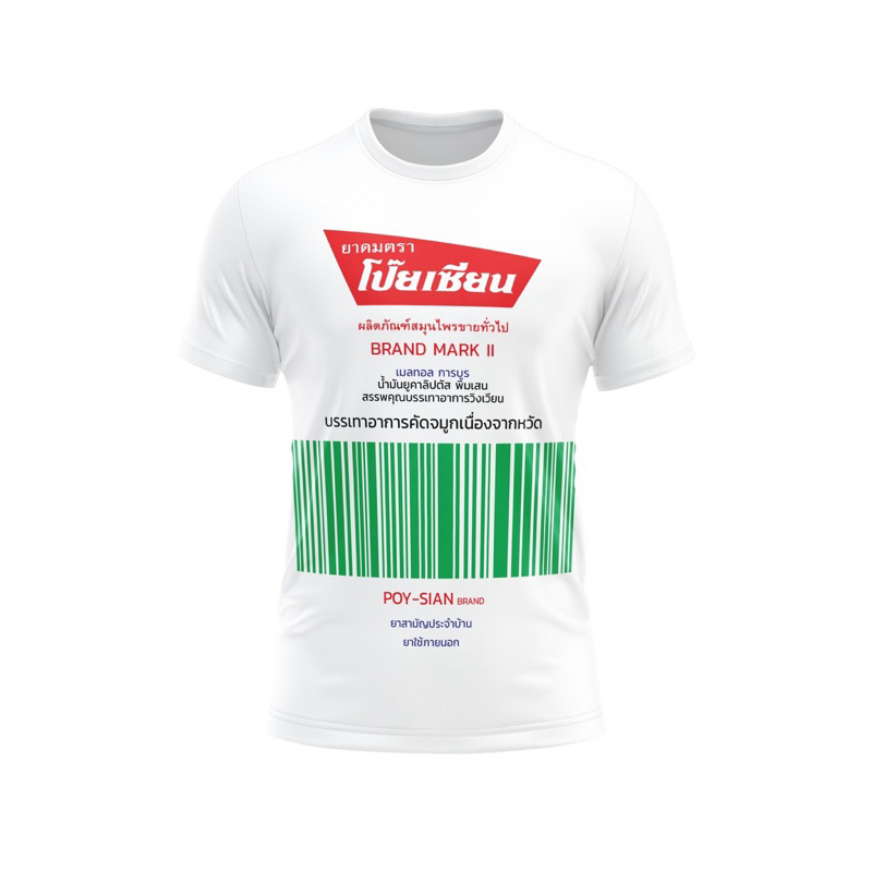 เสื้อแฟชั่น เสื้อพิมพ์ลาย ลายโป๊ยเซียน ใส่สบาย