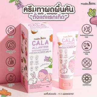 Master rabbit คาลาไมน์ ทาผดผื่น คาร่า อัลลานโทอิน ซูทติ้ง ครีมCala Allantoin Soothing Cream