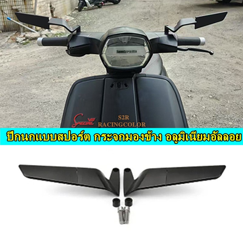 เหมาะสำหรับ lambretta V50 V125 V200 X300 G350, blade sports, กระจกมองหลัง, อุปกรณ์เสริมกระจกมองหลังอ