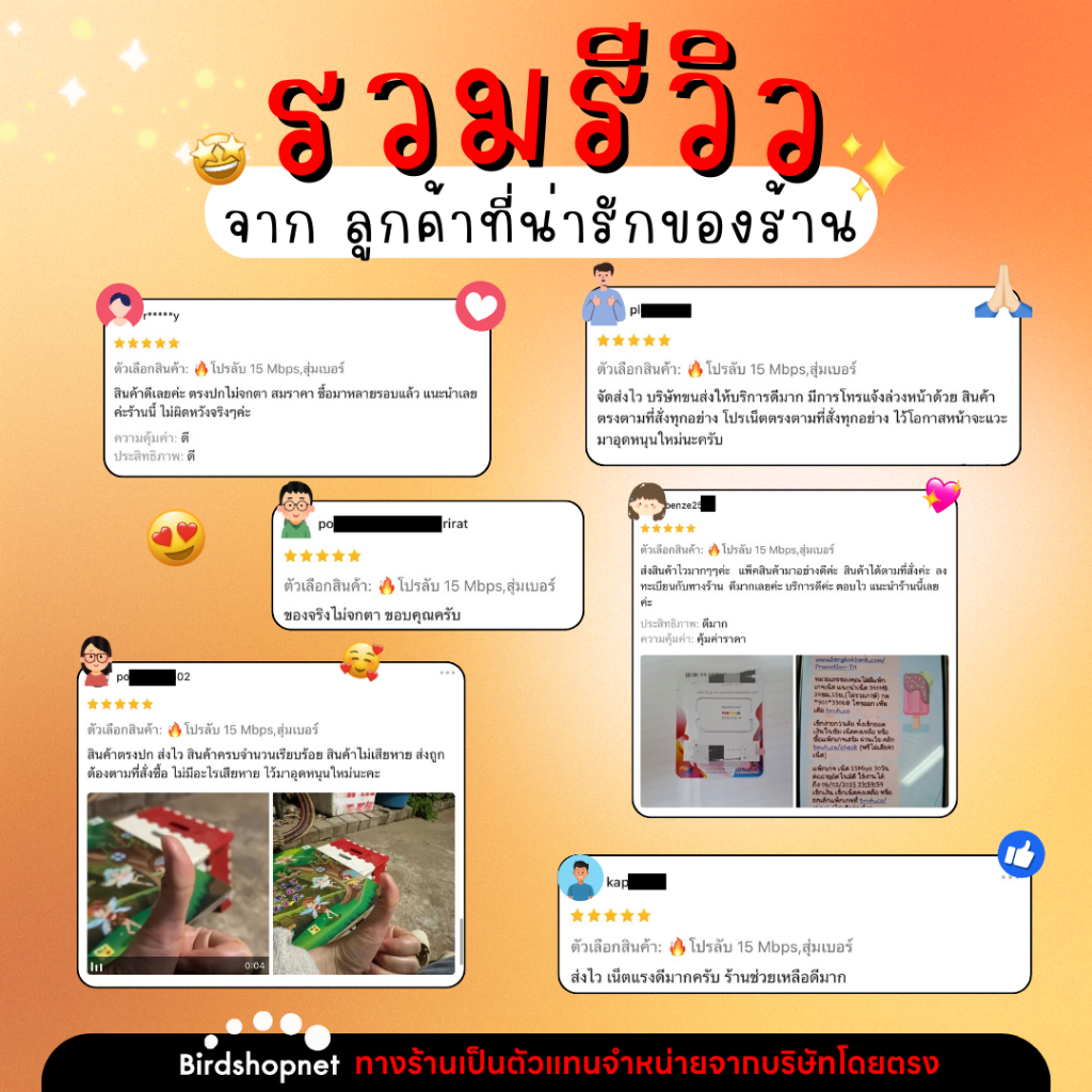 (ฟรีเดือนแรก ลงทะเบียนก่อนใช้งาน) - ซิม TRUE , DTAC เน็ต 30 Mbps ไม่ลดสปีด ไม่จำกัด GB + โทรฟรี - รูปที่ 7