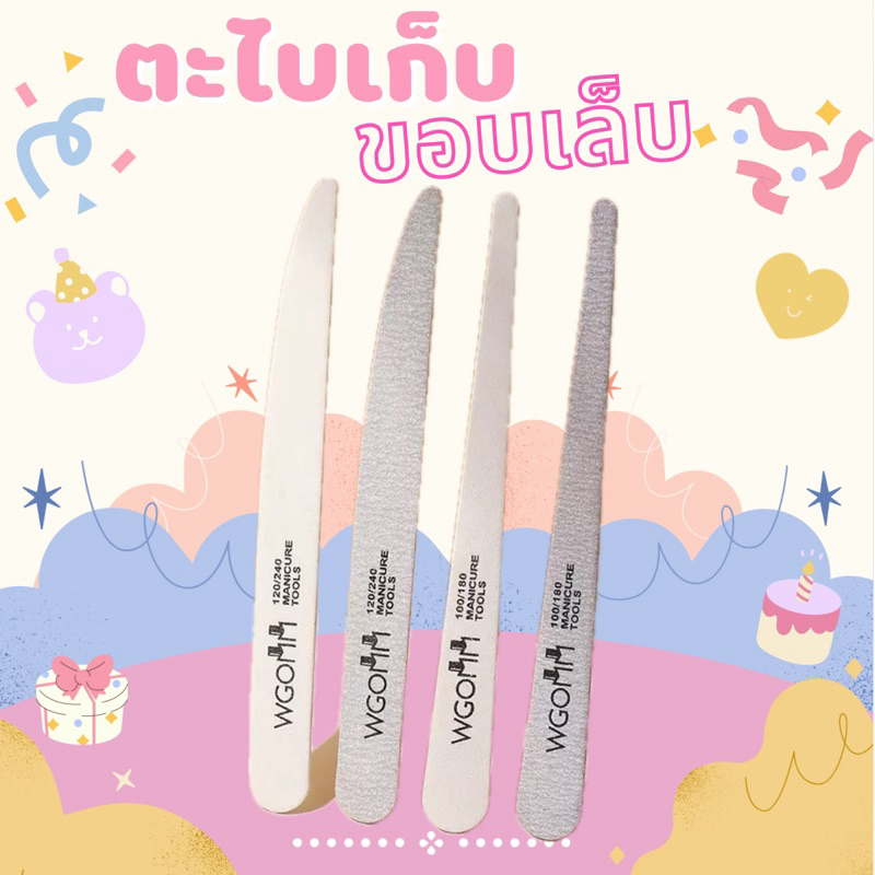 พร้อมส่ง ตะไบเล็บ ตะไบหยาบ ใช้ตะไบเก็บงาน เก็บซอกเล็บ