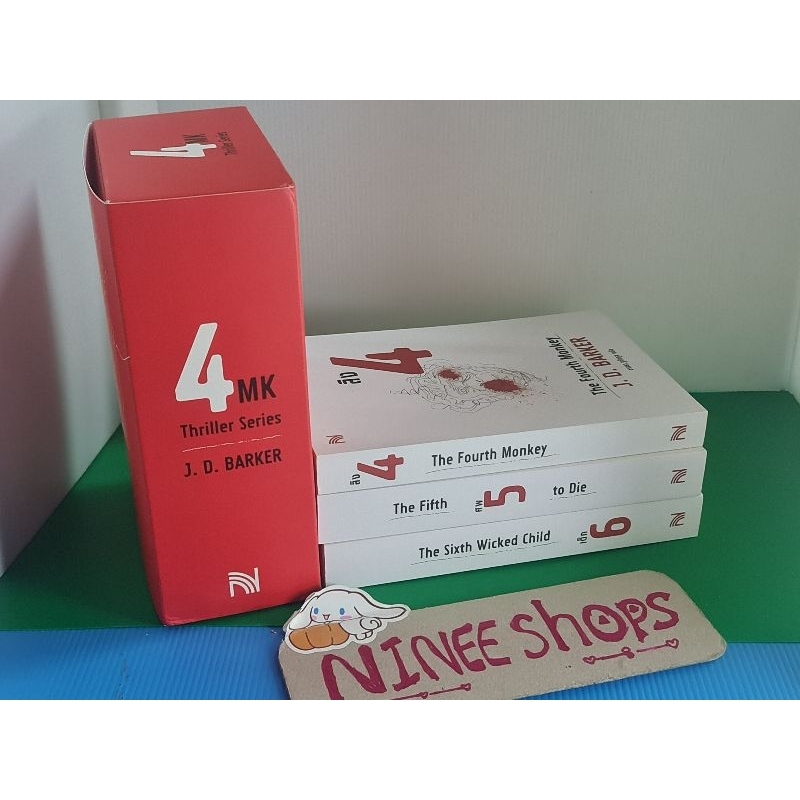 (Boxset ขายยกชุด 3 เล่ม)  4 MK พร้อมกล่อง  #ลิง 4 #ศพ 5 #เด็ก 6 กล่องบุบและมีรอยขาด  #Thriller serie