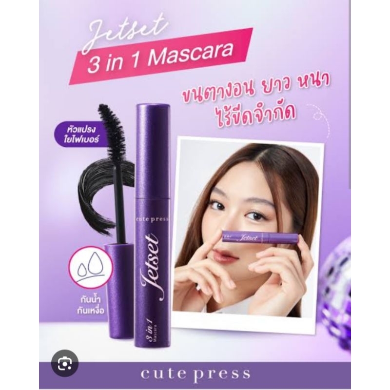 Cute Press Jet Set Mascara 3in1 5g #Black