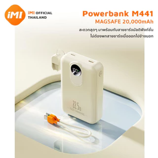 iMI Magnetic Powerbank พาวเวอร์แบงค์แม่เหล็กไร้สาย 20000mAh PD22.5W ชาร์จเร็ว มอก.ปลอดภัย ขึ้นเครื่องบินได้ พกพาง่าย
