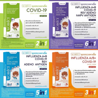 ชุดตรวจเด็กและผู้ใหญ่ 6 เชื้อ ไข้หวัด A，B ，RSV, Covid-19 อะดิโน hMPV ชุดตรวจวันเดอร์ ATK wonder home use