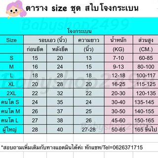 ชุดไทยเด็ก สไบ + โจงกระเบน ผ้าพิมพ์ทอง สำเร็จรูป พร้อมส่งทุกไซส์ ส่งเร็ว สไบเกาะอกในตัว เอวยางยืด (ไม่รวมเครื่องประดับ)