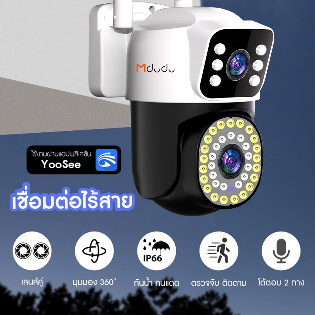 Mdudu กล้องสองเลนส์ CCTV WiFi หน้าจอคู่ 2กล้อง ดูพร้อมกันได้ Color Full HD ​8ล้านพิกเซล กลางคืนภาพสี กล้องวงจรปิดไร้สาย