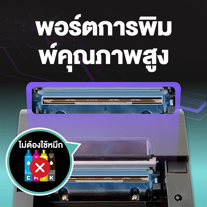 เครื่องพิมพ์ใบเสร็จ เครื่องปริ้นเตอร์ Bluetooth เครื่องปริ้น ไม่ต้องใช้หมึก ใช้งานง่าย Thermal Slip Printer รับประกัน รูปที่ 3