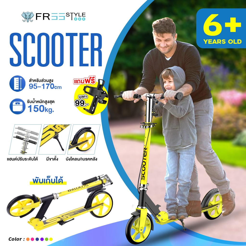 สกู๊ตเตอร์ สกูตเตอร์เด็ก Scooter สกู๊ตเตอร์ผู้ใหญ่ พับเก็บได้ มีเบรคมือ เหมาะสำหรับเด็กโตและผู้ใหญ่ 
