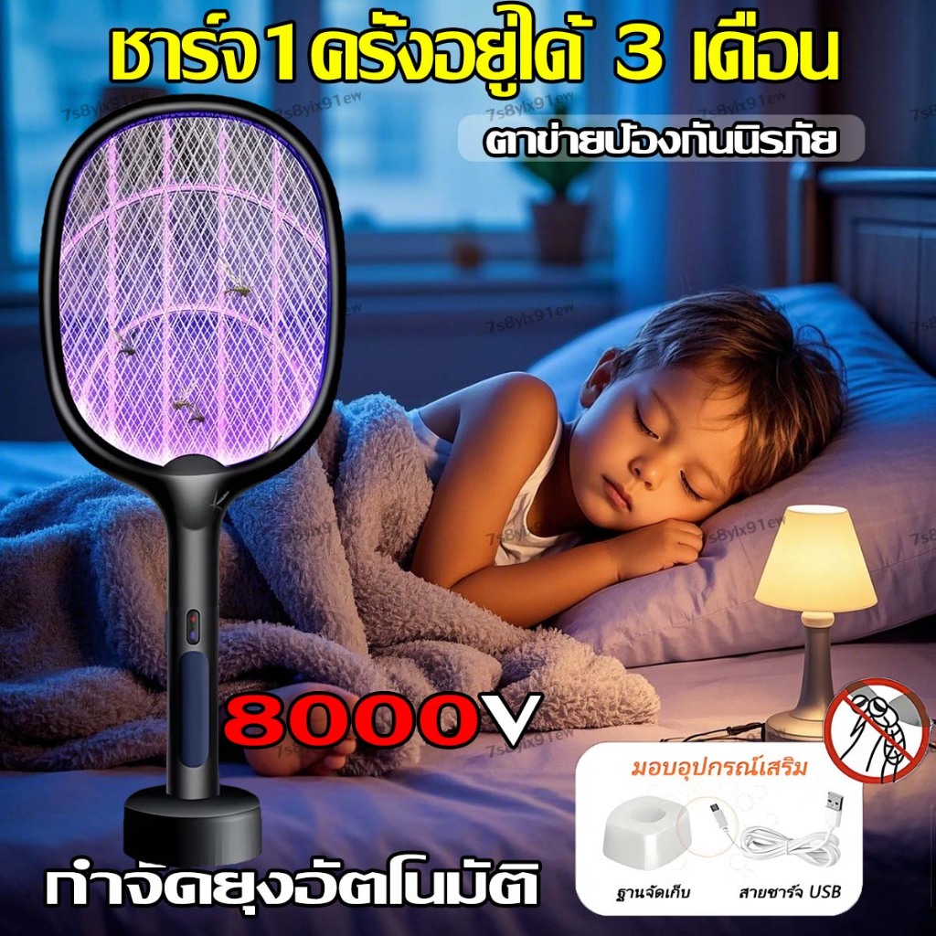 ยุงไทยมีที่ไหนเลยที่จะหลบหนี ไม้ช็อต ไม้ตียุง USB ง่ายต่อการใช้ อเนกประสงค์ 4 In 1 ABS 8000V ไม้ช็อตยุงไฟฟ้า ไม้ช๊อตยุง