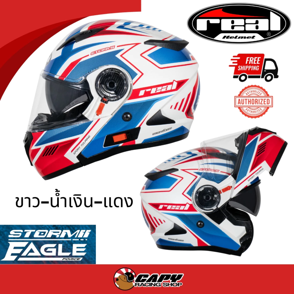 [ส่งทันที] หมวกกันน็อค Real Storm 2025 สีใหม่ สีขาว สีดำด้าน แว่นกันแดด แว่น 2 ชั้น เปิดคาง ยกคาง ทัวร์ริ่ง Touring thumbnail 9